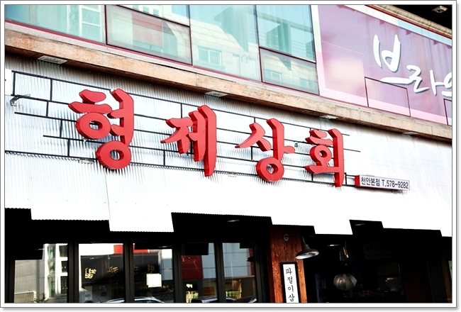 삼형제상회 이미지