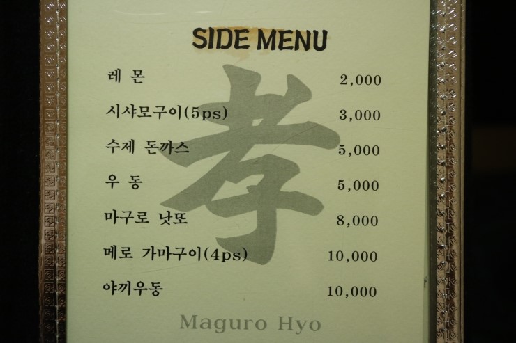 마구로효 이미지
