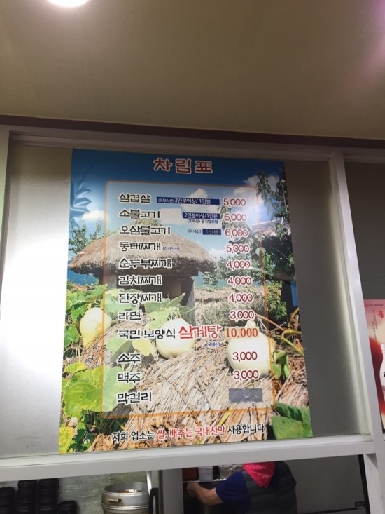 행운식당 이미지