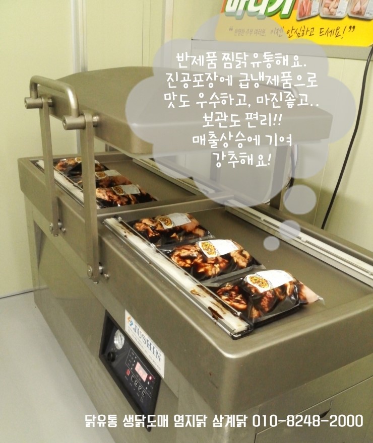 삼계닭도매 이미지