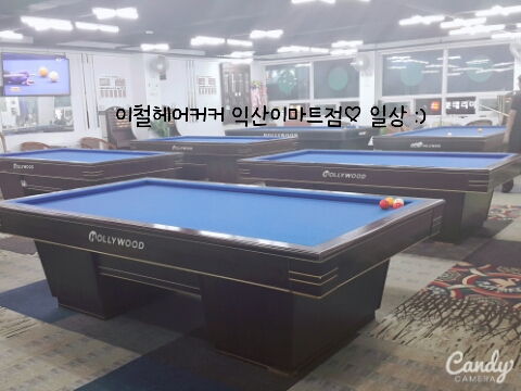 앗싸당구클럽 이미지