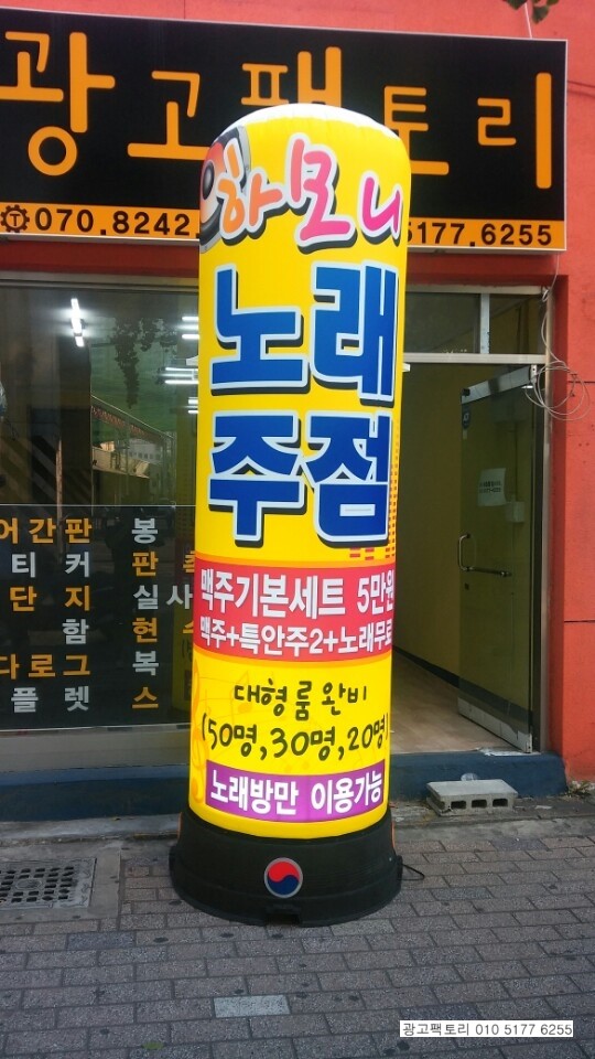 하모니노래주점 이미지