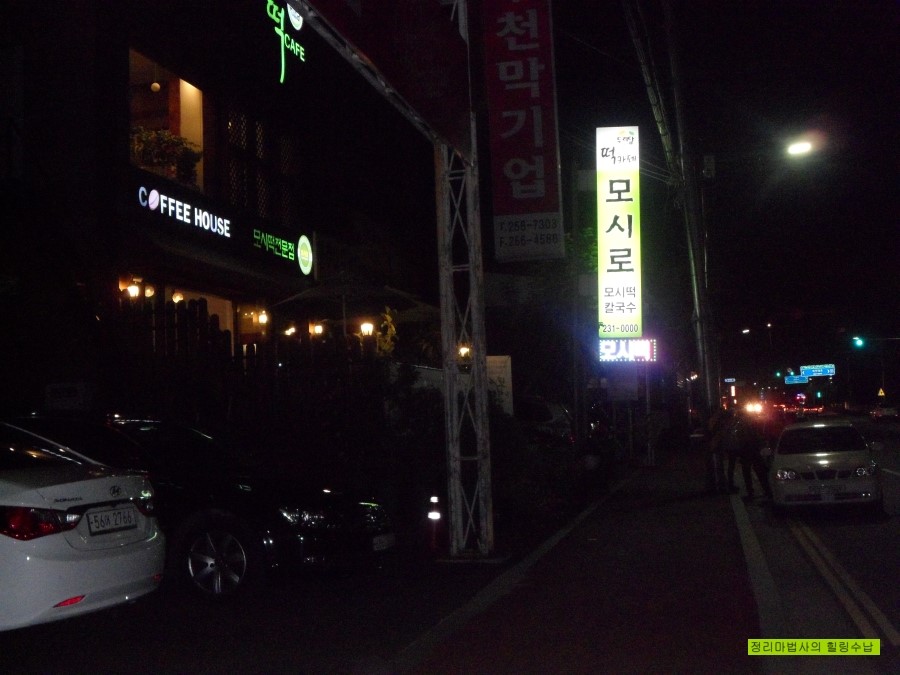 모시로떡카페 이미지