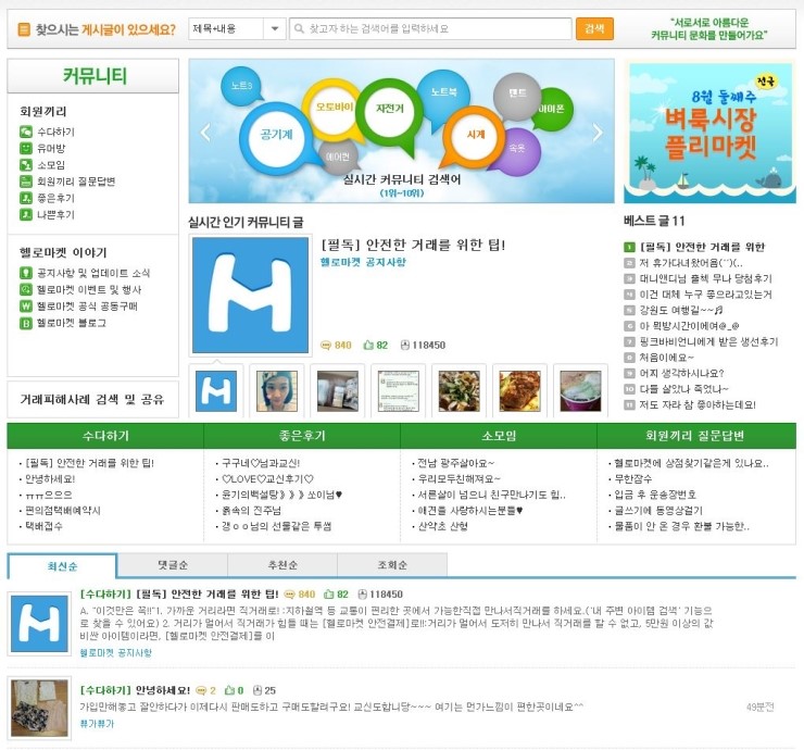 쓸만한 마켓 이미지