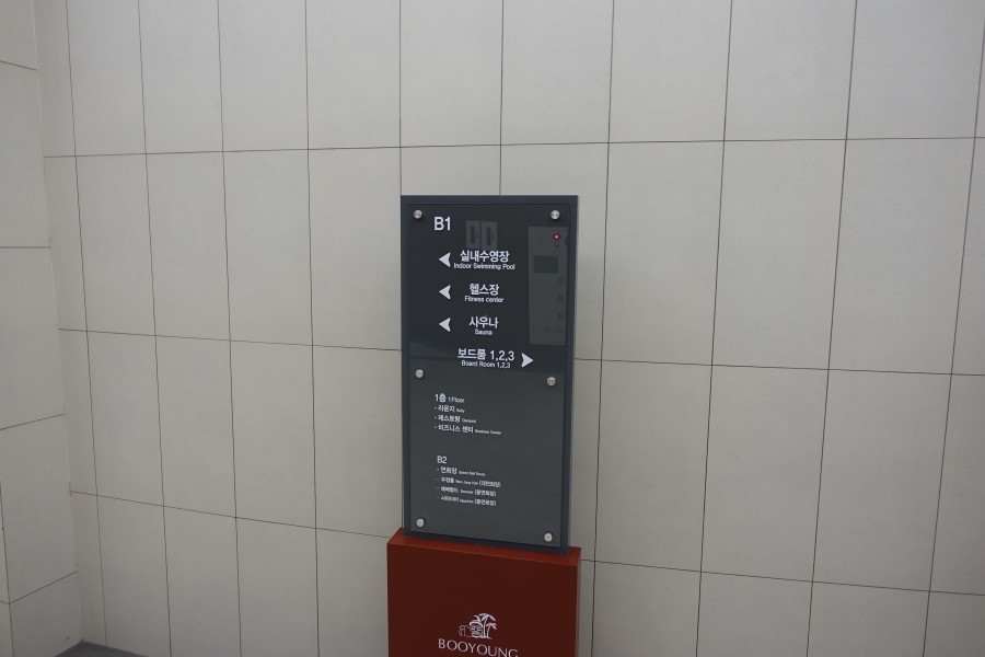 부영호텔＆리조트 이미지