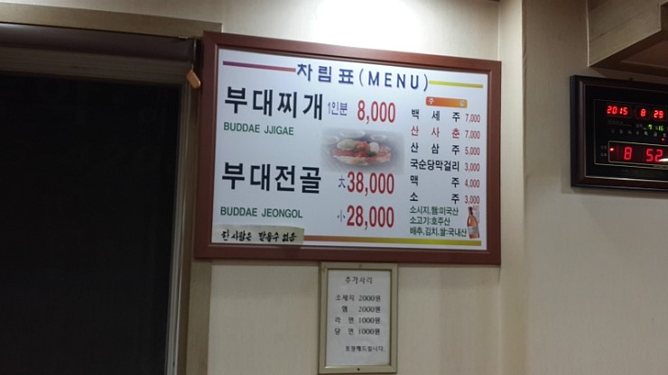 정네집부대찌개 이미지