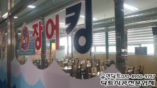 장어킹 이미지
