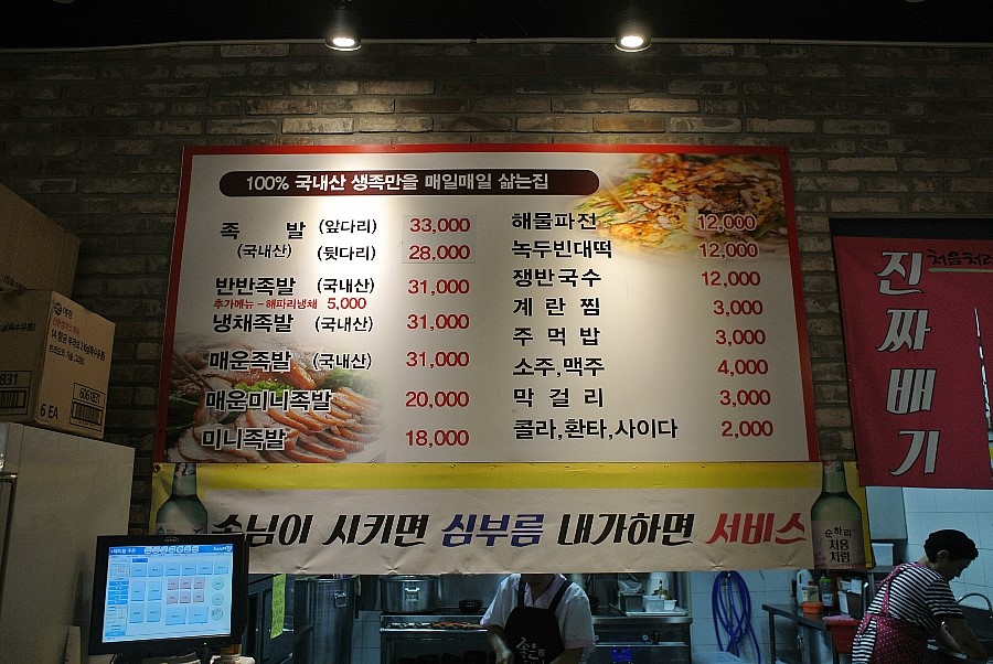 진짜배기족발 이미지