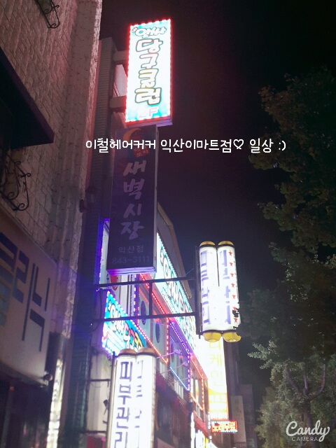 오거리당구클럽 이미지