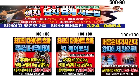 소룡킥복싱 이미지