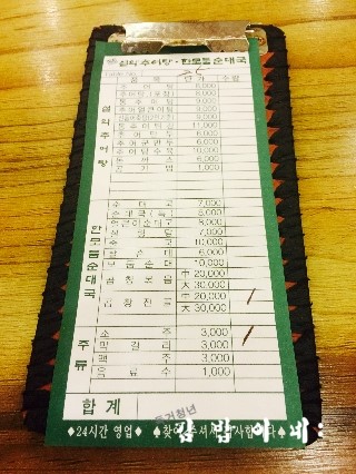 한모둠순대국 설악추어탕 이미지