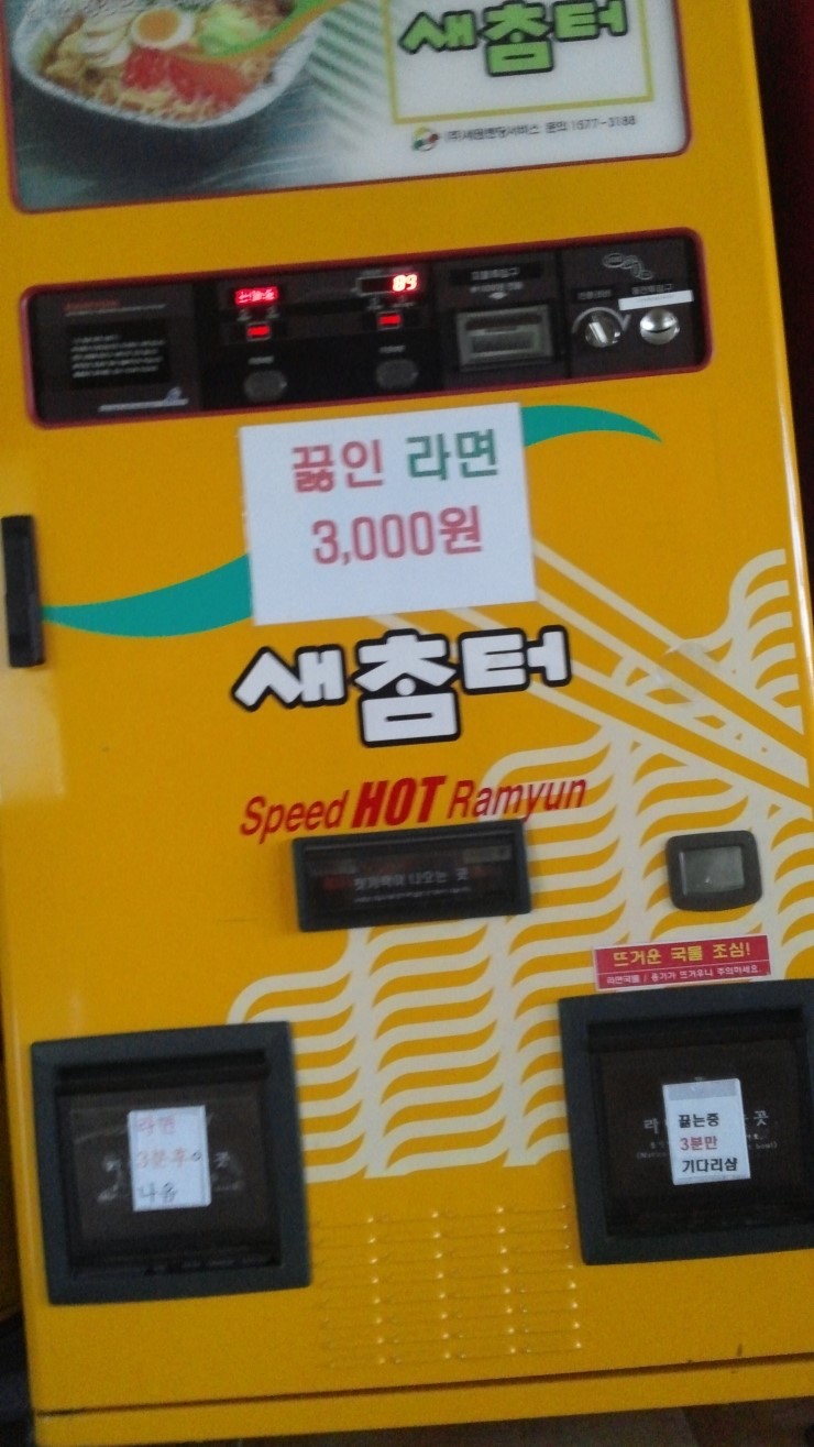 싸우나매점 이미지