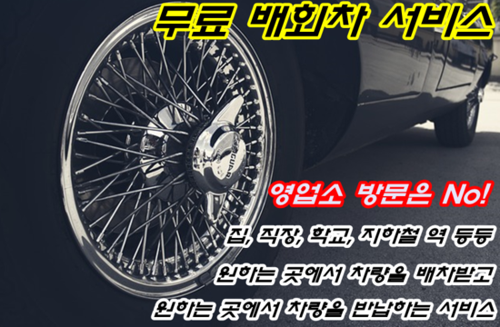 나인렌터카 이미지