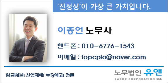 우리들노무사 이미지