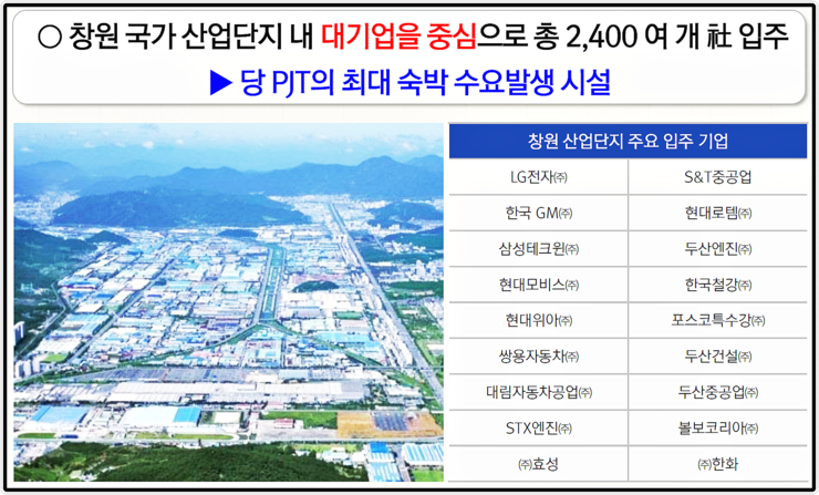 (주)창원특수강 이미지