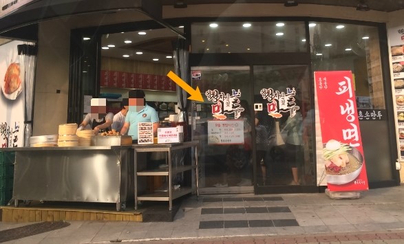 북촌손만두광주 이미지