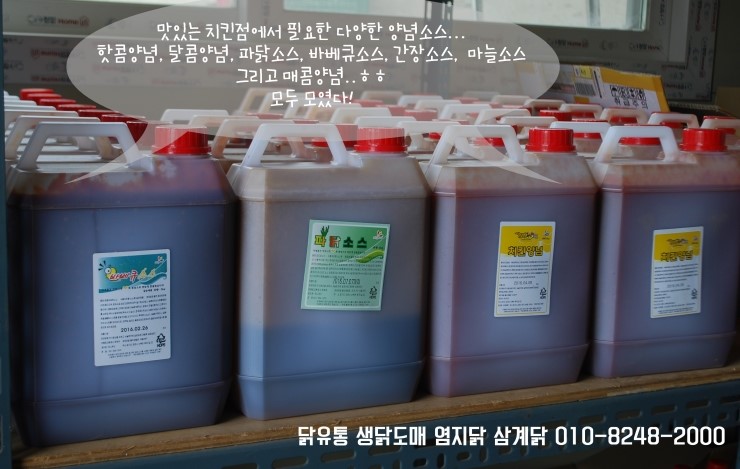 삼계닭도매 이미지