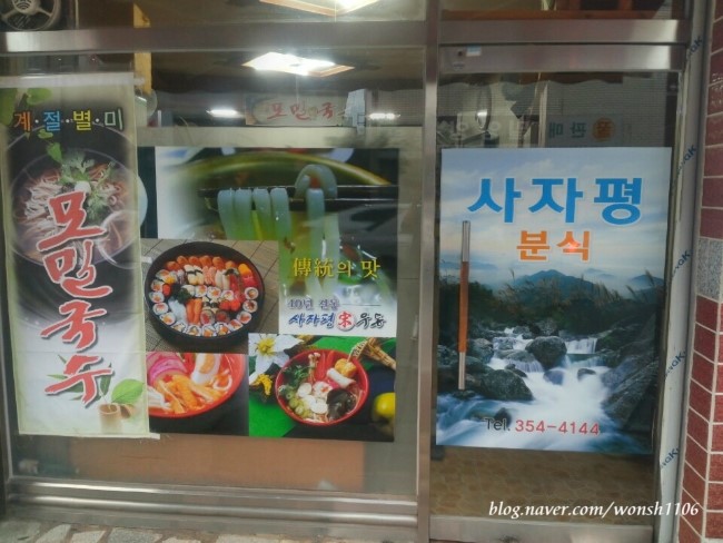 사자평분식 이미지