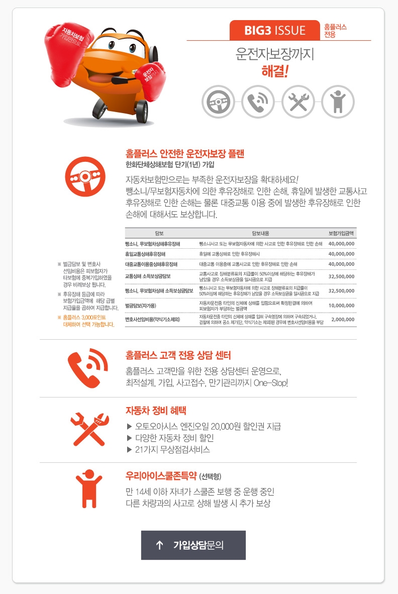 플러스자동차정비 이미지