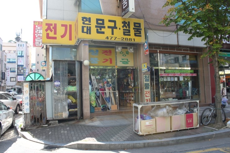 현대철물전기 이미지