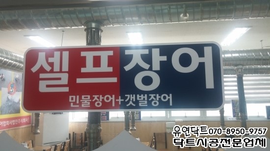 장어킹 이미지