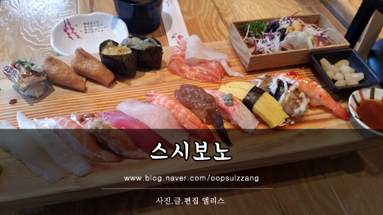 스시보노 이미지