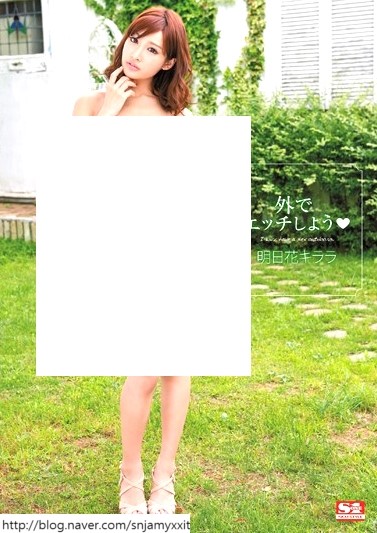 키라라 아스카 (Kirara Asuka) 품번 모음집 : 네이버 블로그