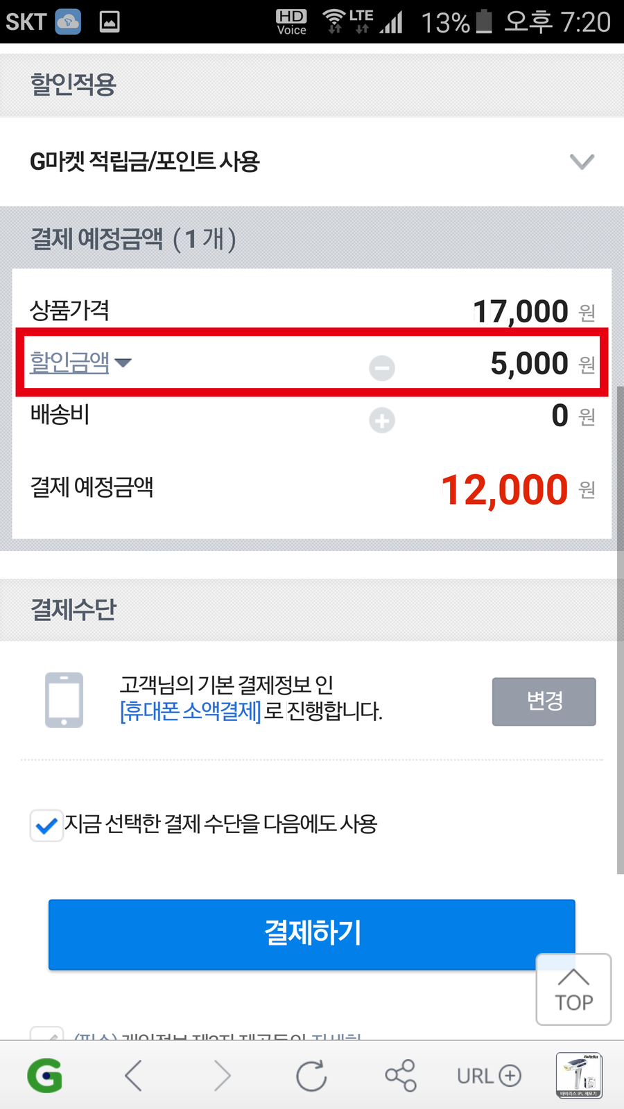 7번가왕족발 이미지