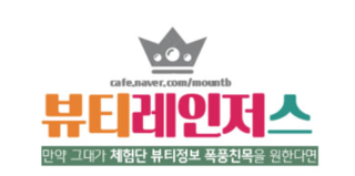 여우야뷰티 이미지