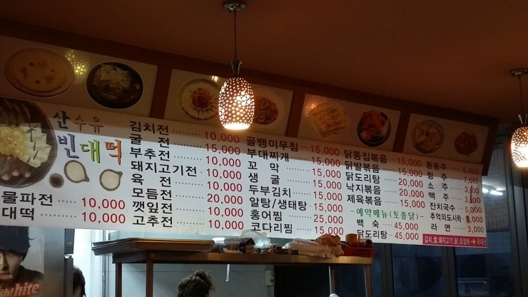 산수유파전빈대떡 이미지