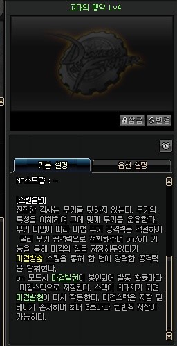 파검기술 이미지