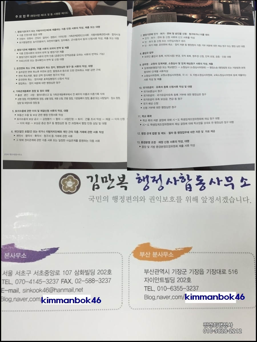 부울경행정사사무소 이미지