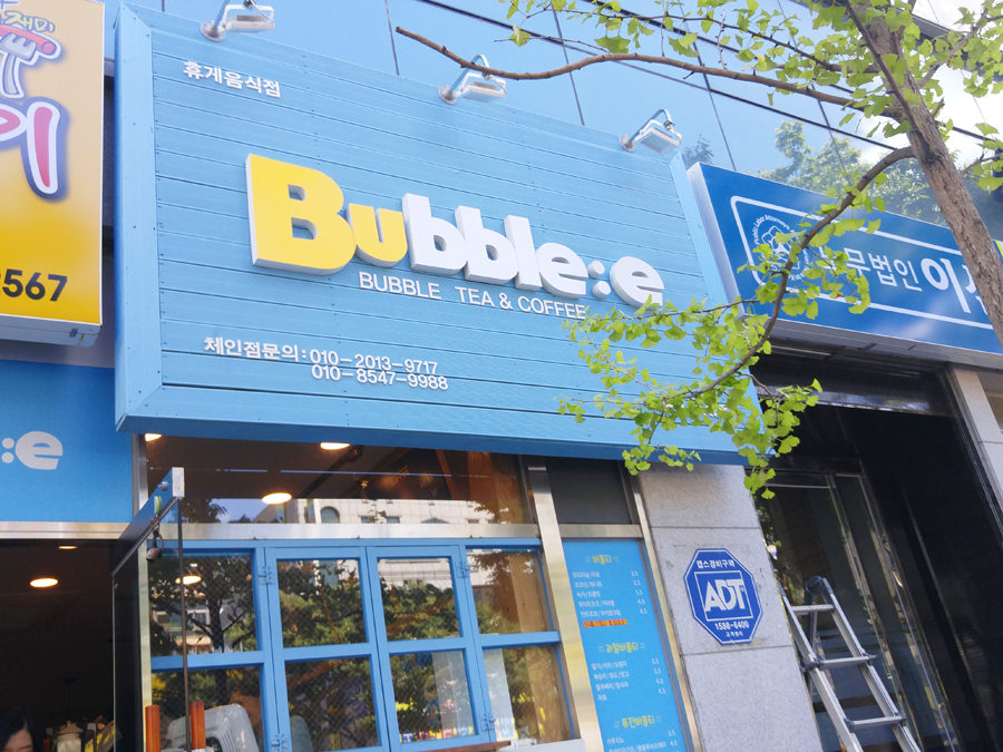 버블이(옥동점) 이미지