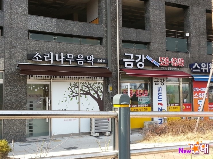 소리나무음악교습소 이미지