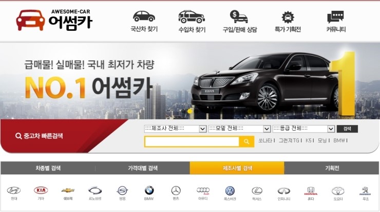 어썸카 이미지