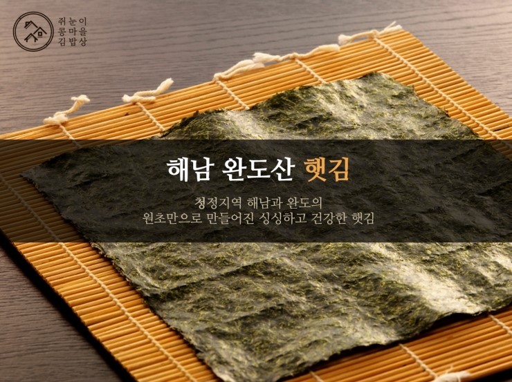 김밥클릭 이미지