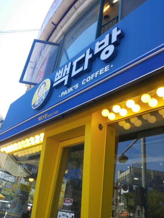 상록수다방 이미지