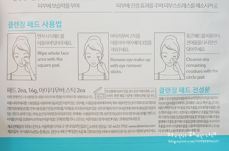 미소스킨 이미지