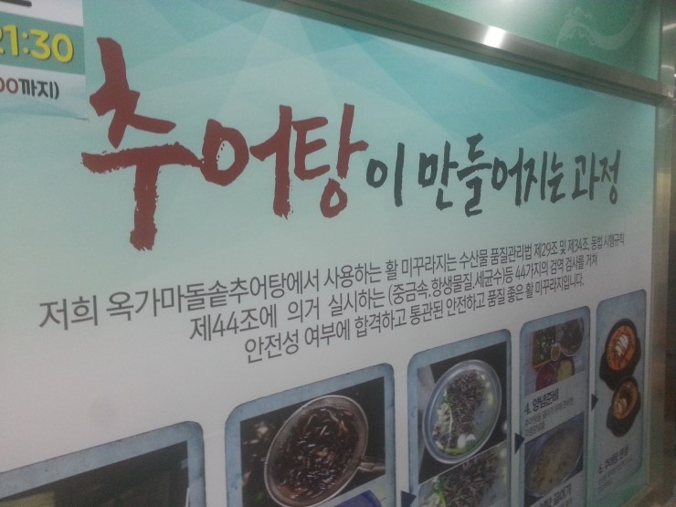 옥가마추어탕 이미지