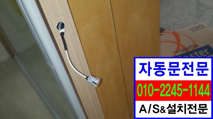 횡계밧데리 이미지