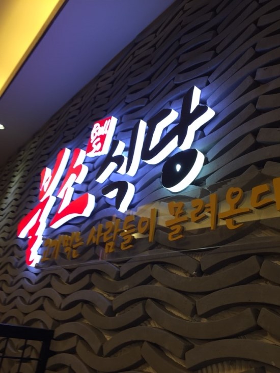 불소식당 이미지
