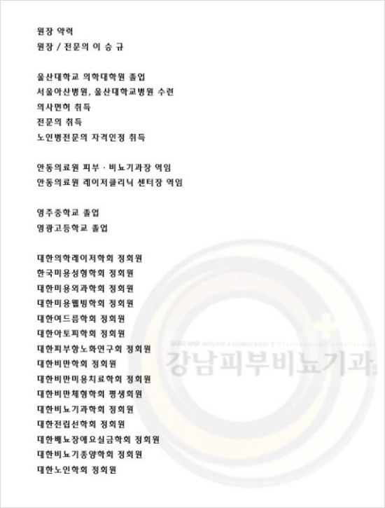 강남피부비뇨기과 이미지