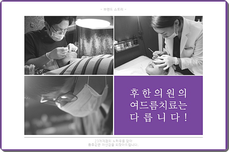 동서양한의원 이미지