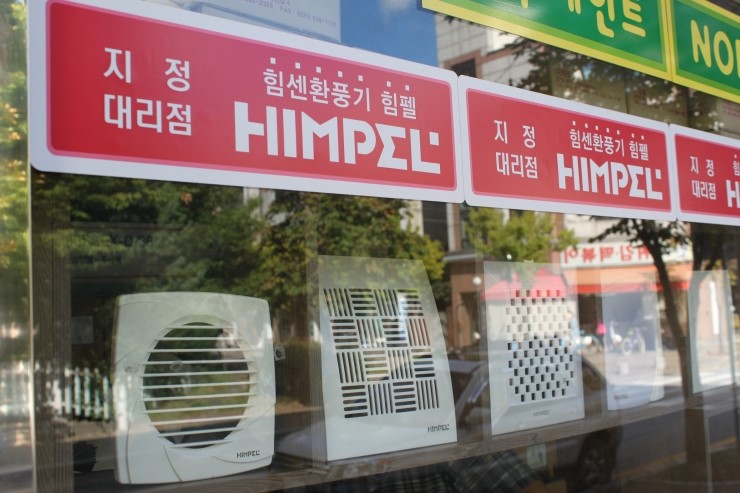 현대철물전기 이미지