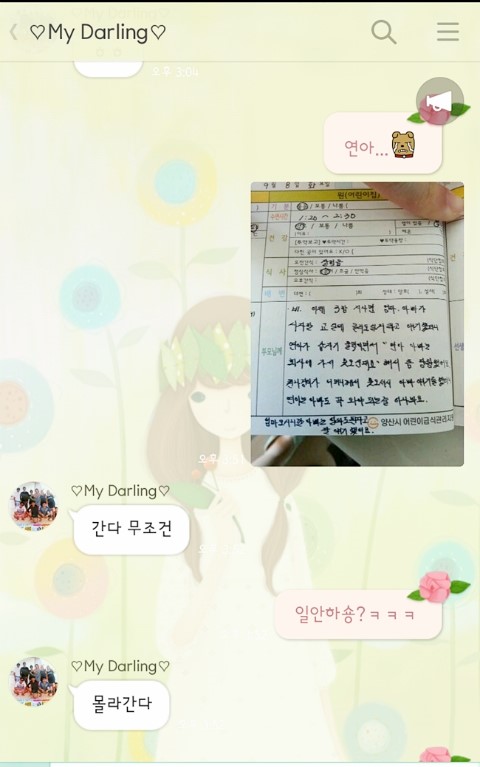 연아어린이집 이미지