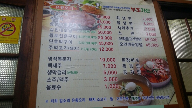 부초가든 이미지