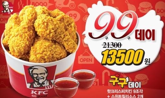 치킨먹는날 이미지