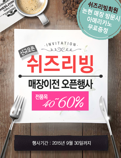 쉬즈리빙갤러리까페 이미지