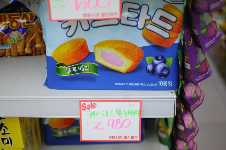 친절할인마트 이미지