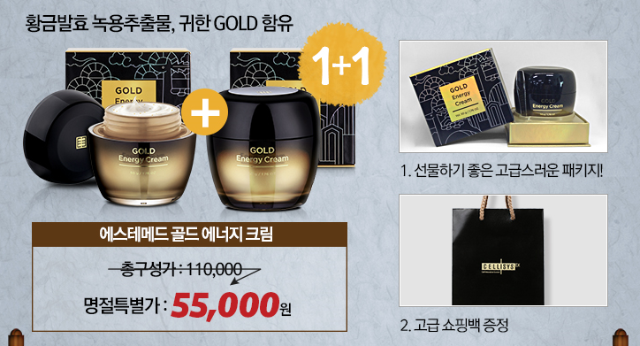 골드코스매틱 이미지